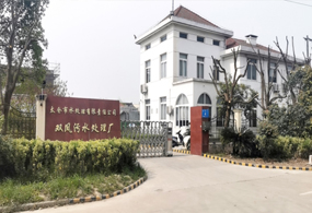 太倉市雙鳳汙水處理廠項目氧精準及總氮優化...