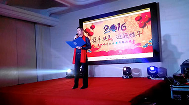 2016年年終（zhōng）尾牙丨lutube在线观看视频環保“攜手共贏，迎戰猴年”