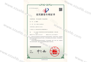 一種汙水處理用一體化加藥設備