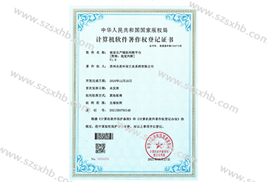 視覺生（shēng）產輔助判斷（duàn）平台V1.0