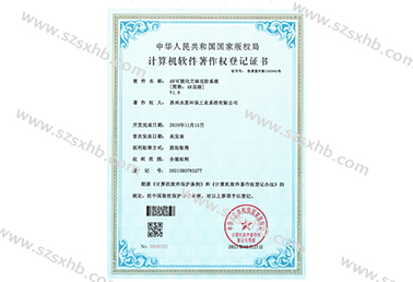 AR可視化立體巡防係統V1.0