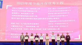 恭賀|lutube在线观看视频環保工程項目獲評2023年南京市（shì）節能環保優秀工程