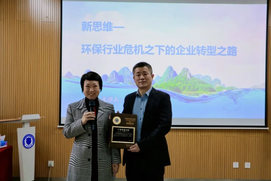 lutube在线观看视频環保董事長嶽文春擔任天津大學高級研修班產業實戰（zhàn）導（dǎo）師