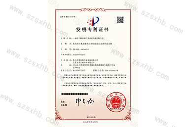 發明專利 一種用於精準曝（pù）氣係統的風量控製（zhì）...