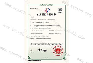 一種基於水氣高頻切割溶氣的臭氧催（cuī）化氧化係...