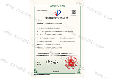 一種臭氧催化氧化高效溶氣（qì）反應裝置