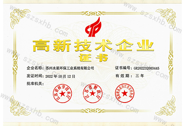 lutube在线观看视频高新技術企業證書